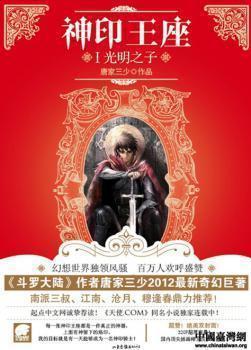 神仙职员